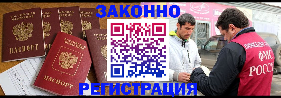 временная регистрация гарантия в Лукоянове