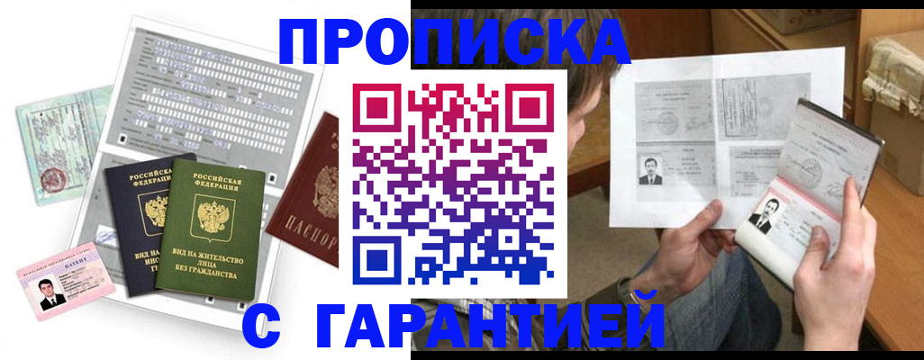 временная регистрация в Лукоянове