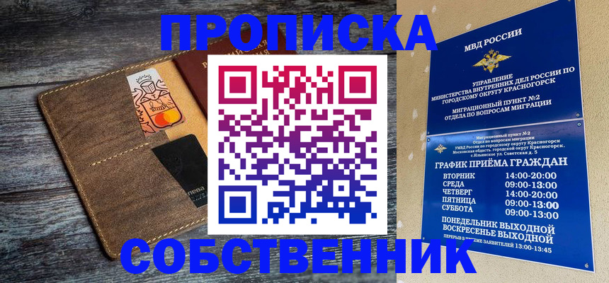 временная регистрация надежно в Лукоянове